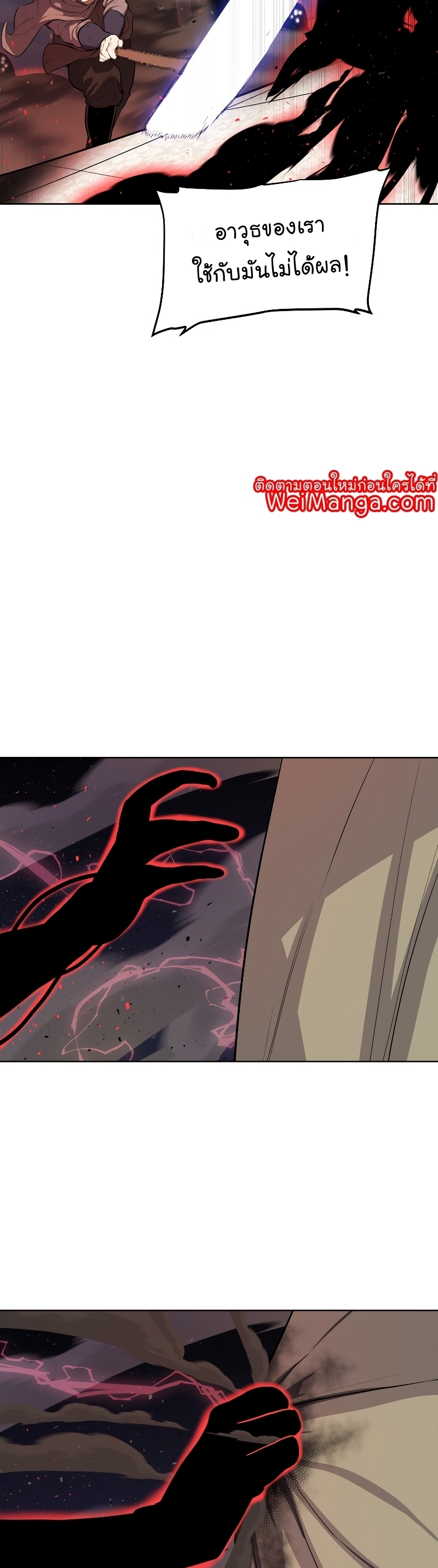 Overpower Sword Manga Wei 75 (39)